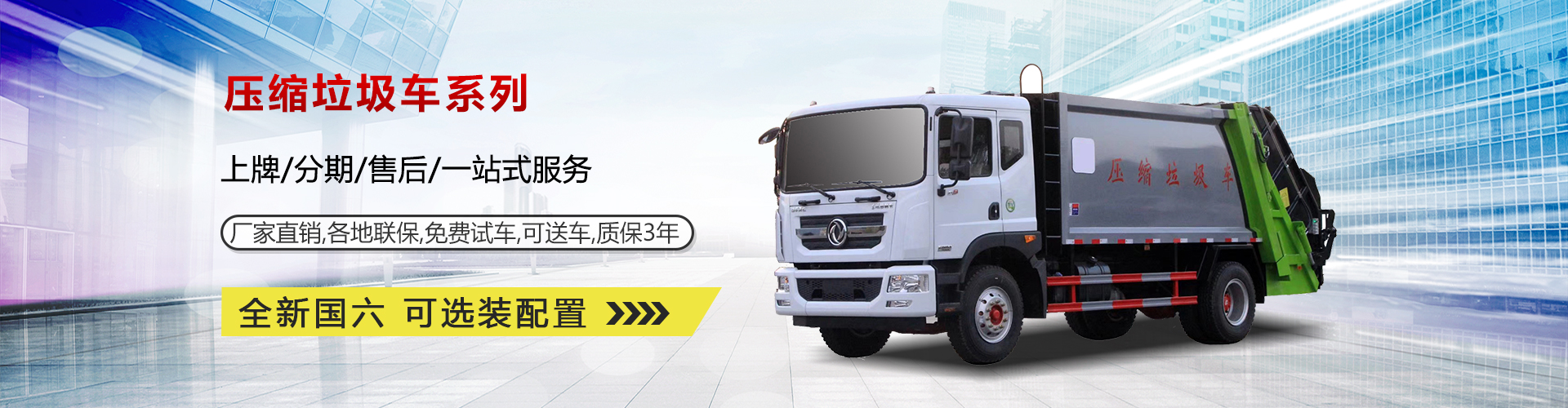 程力專用汽車(chē)股份有限公司銷售六分公司